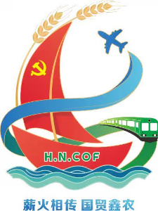 湖南糧油進(jìn)出口集團(tuán)黨委“薪火相傳 國貿(mào)鑫農(nóng)”黨建品牌正式發(fā)布