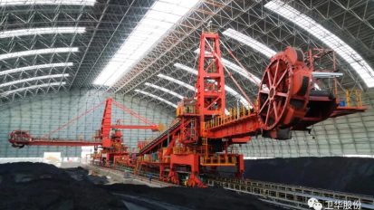   為小巨龍比心！衛(wèi)華斗輪堆取料機表揚+1！